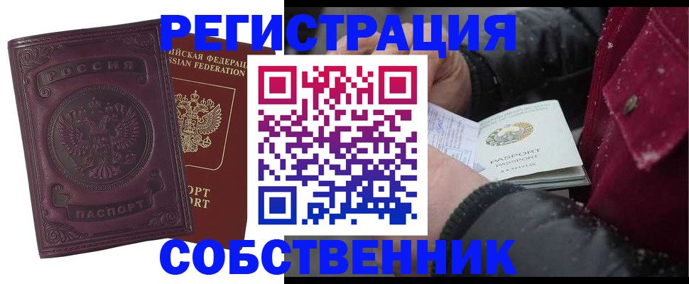 временная регистрация 2025 в Александровске